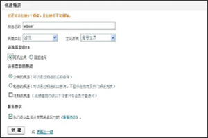 YY语音2024最新版怎么创建频道