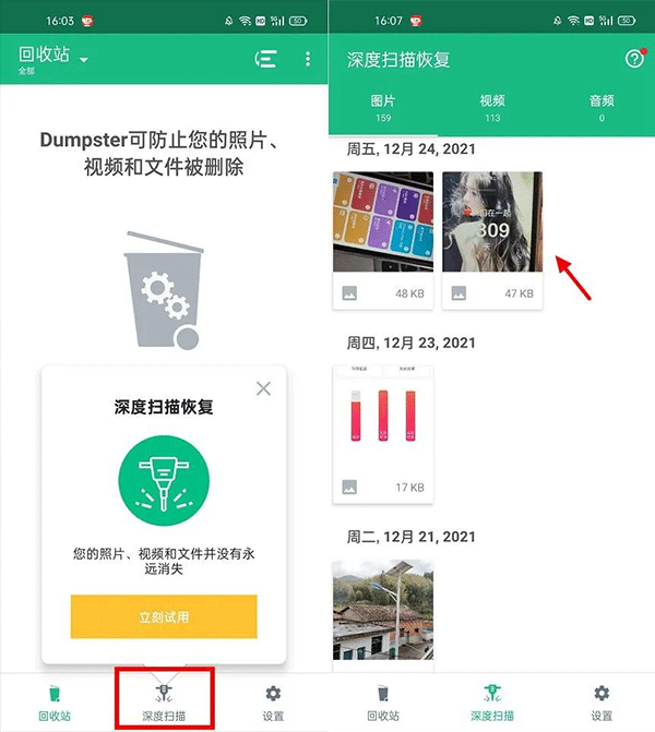使用方法截图2