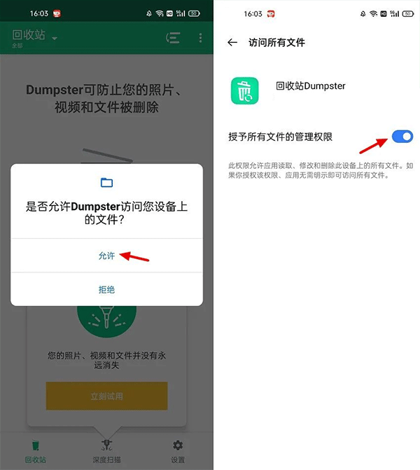 使用方法截图1