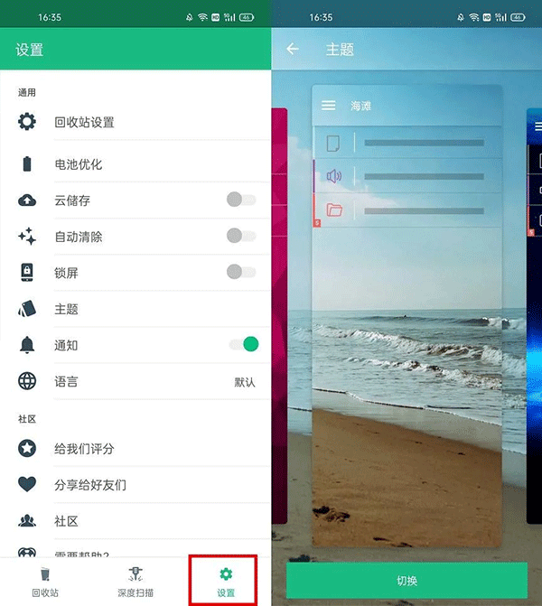 使用方法截图6