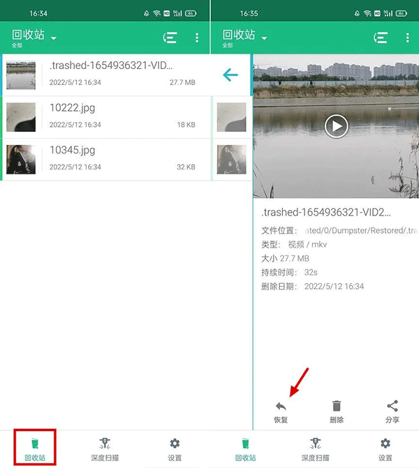 使用方法截图5