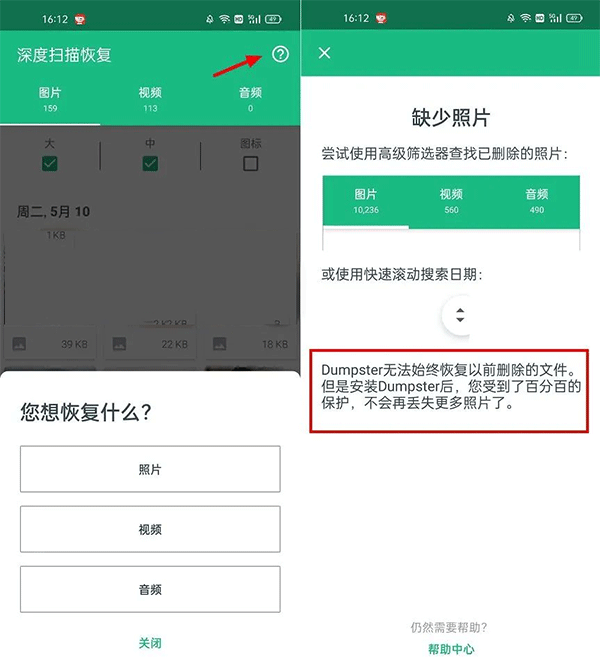 使用方法截图7