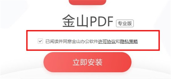 安装教程2