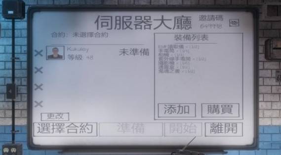 怎么联机加入朋友房间截图3