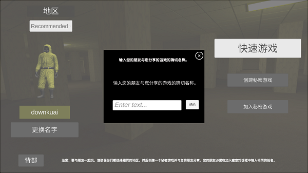 怎么联机截图8