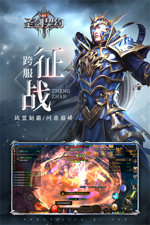 圣剑契约破解版 第3张图片