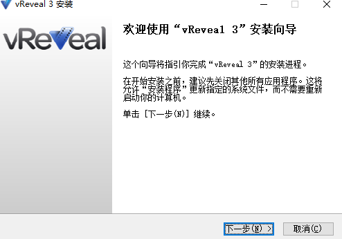 安装教程2