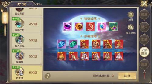 剑玲珑破解免内购版下载截图8