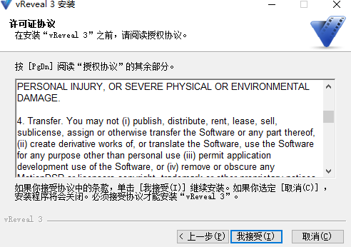 安装教程3