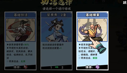 玩法攻略截图6