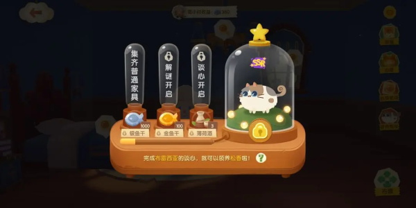 猫咪获取途径截图1