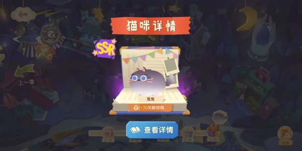 猫咪获取途径截图3