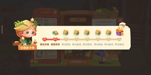 猫咪获取途径截图7