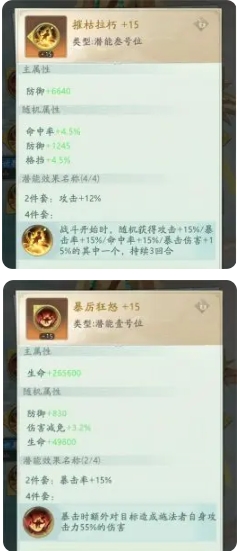 输出阵容推荐截图2
