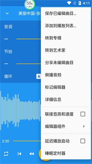 使用教程截图6