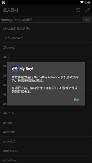 载入游戏教程截图1
