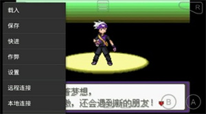 载入游戏教程截图6