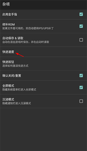 调速度教程截图3