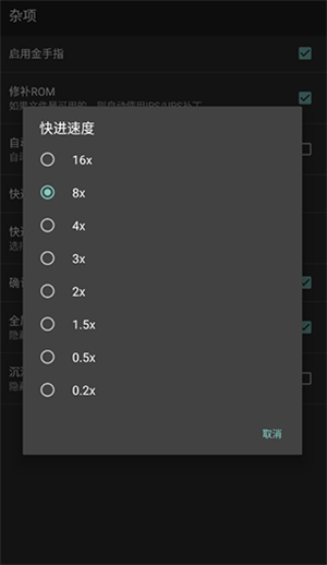 调速度教程截图4