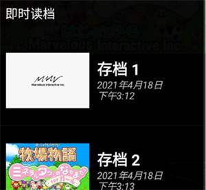 导入存档教程截图2