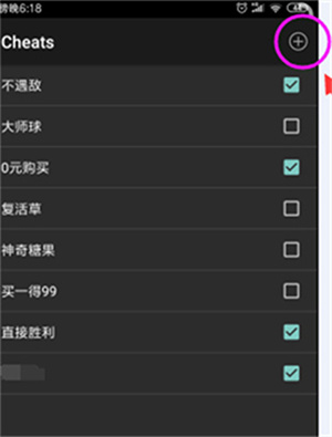 使用金手指教程截图3