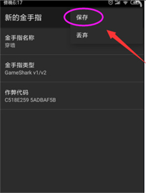 使用金手指教程截图5