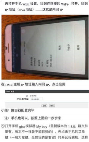 联机教程截图2