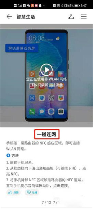 怎么使用截图2