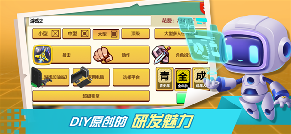 游戏开发大亨内置MOD悬浮窗菜单最新版 第1张图片
