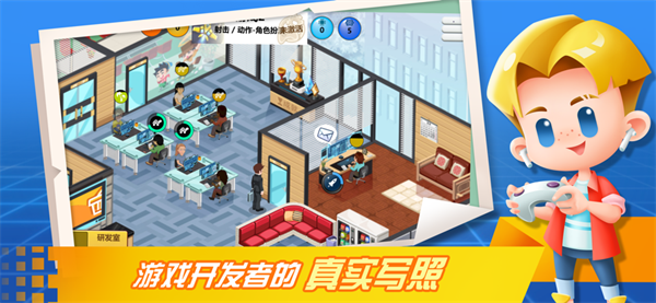 游戏开发大亨内置MOD悬浮窗菜单最新版 第3张图片