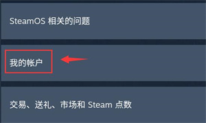 修改密码教程截图2