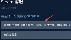 修改密码教程截图3