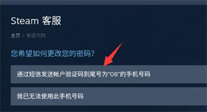 修改密码教程截图5