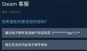 修改密码教程截图6