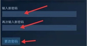 修改密码教程截图8