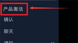 激活CDK教程截图1