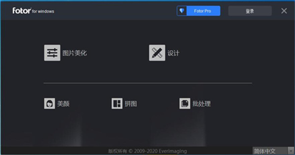 Fotor图片编辑器最新版下载截图1