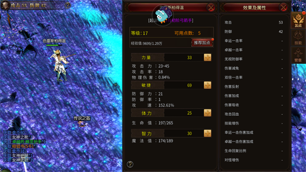 新手攻略截图2