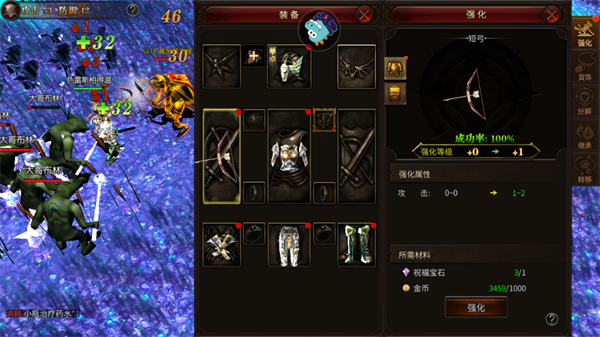 新手攻略截图3