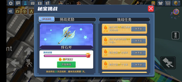 玩法截图9