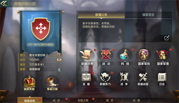 据点争夺战攻略2