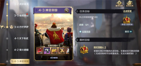 据点争夺战攻略4