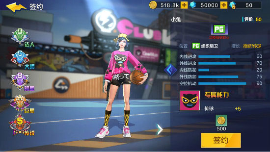 组织后卫 PG截图