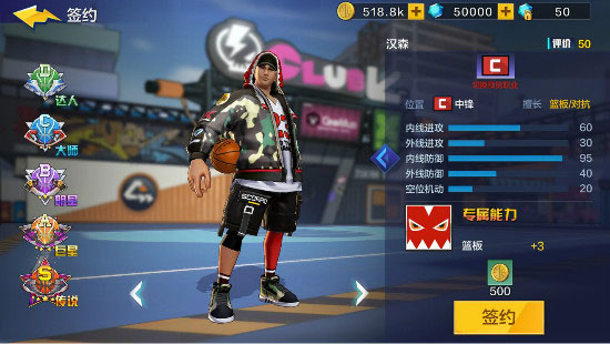 中锋 C截图