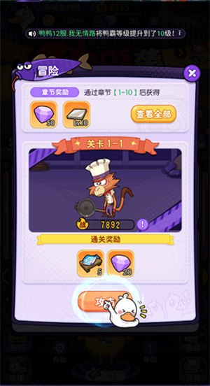 怎么玩截图5