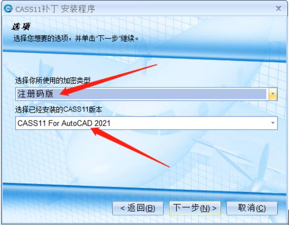 南方cass11.0.04版本安装包安装教程2