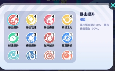 四人变异蛋玩法截图