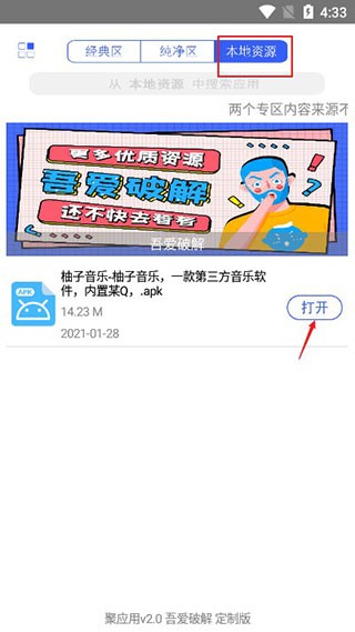 下载文件位置4