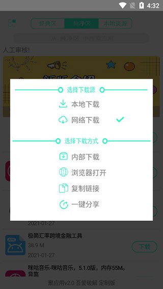 下载文件位置3