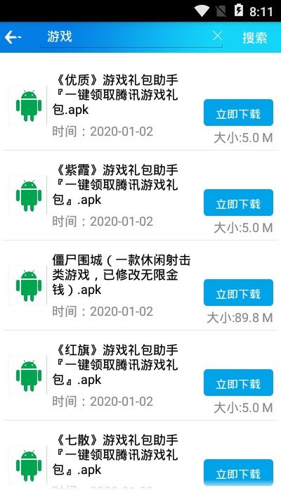 使用方法